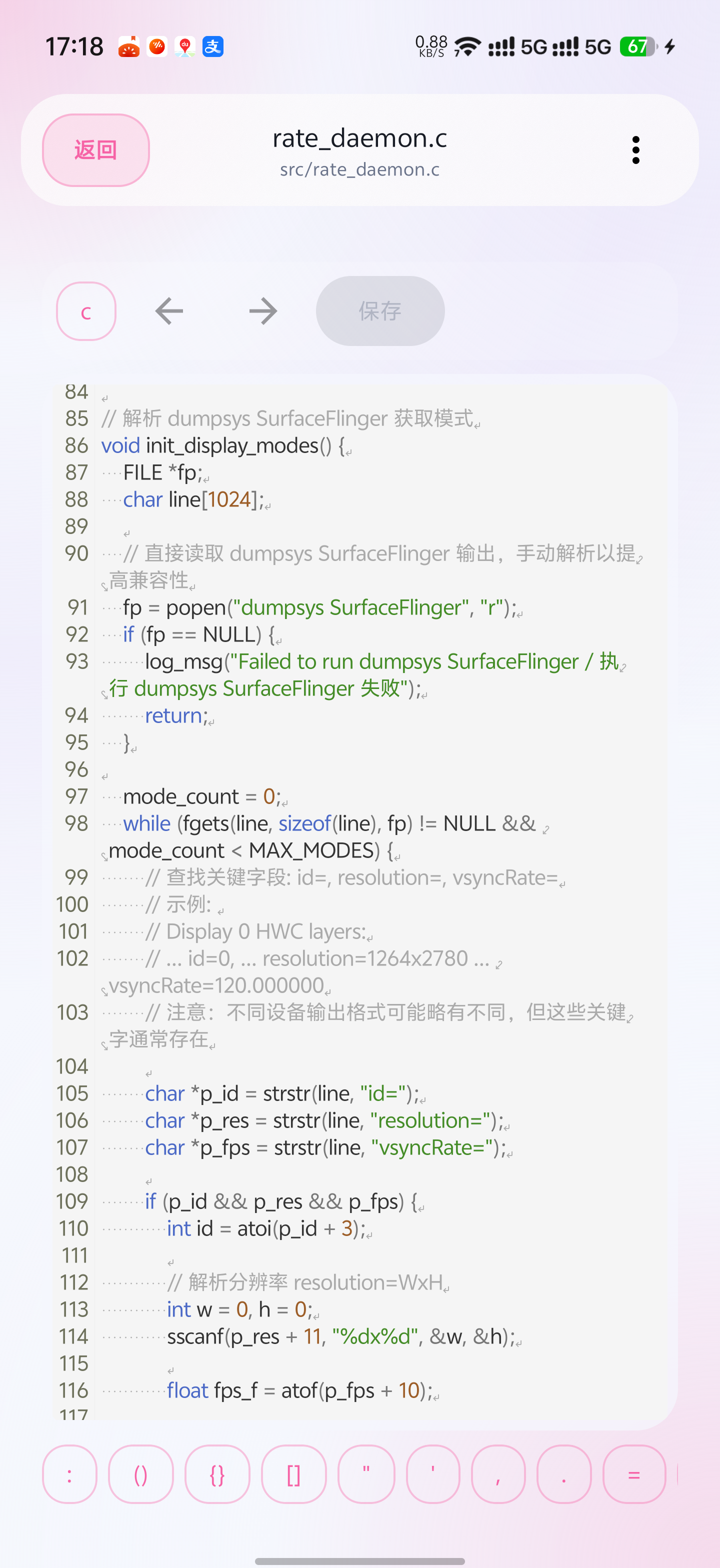 Murong Agent code editor screen