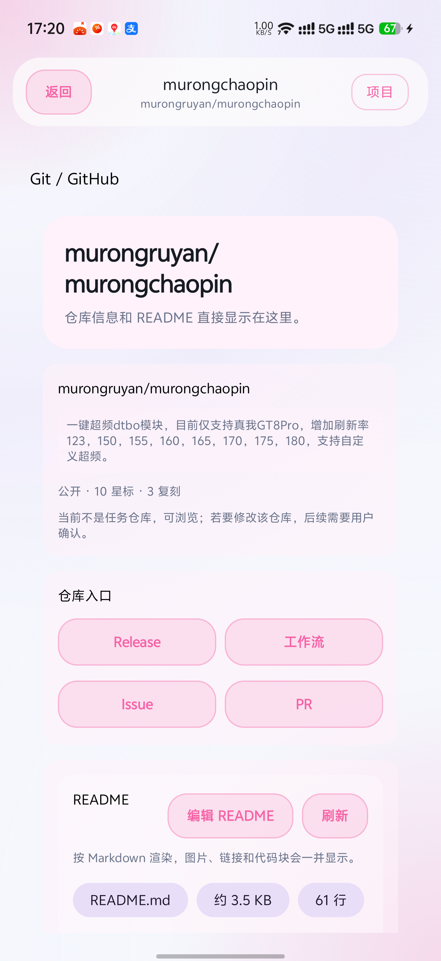 Murong Agent GitHub repository screen